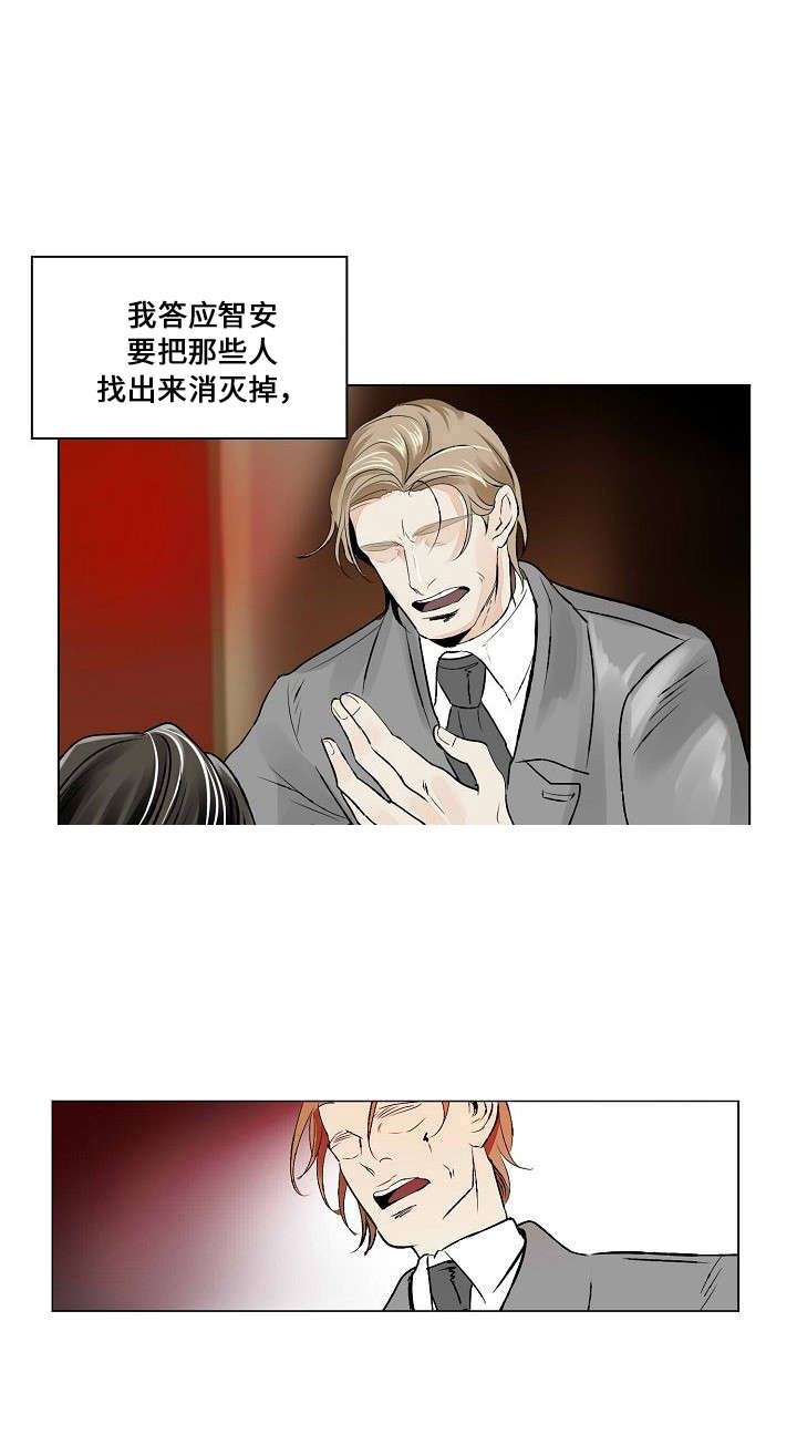 堕天使漫画,第22话1图