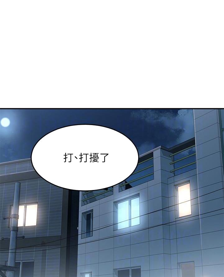 深度交流会资源漫画,第27话1图