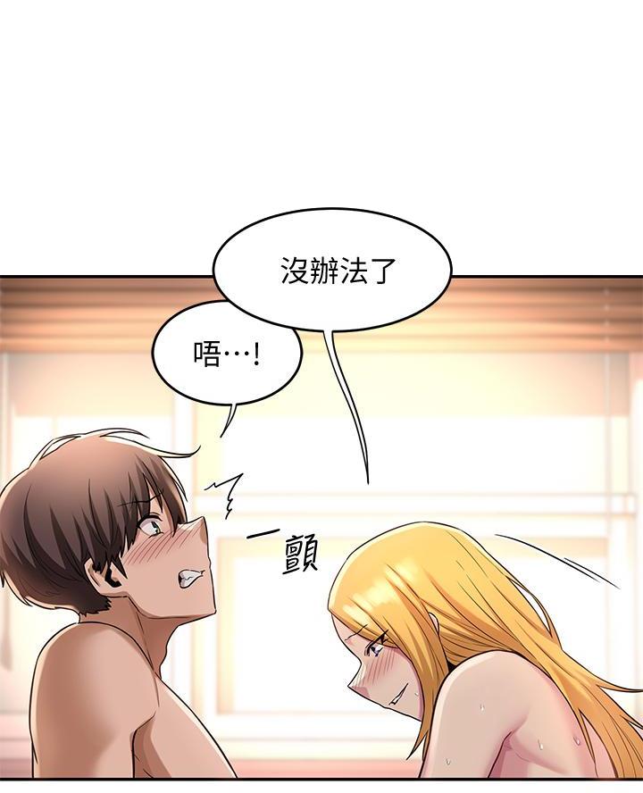 深度交流会免费下拉式漫画漫画,第17话5图