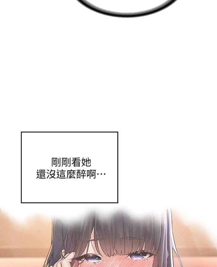 深度交流会漫画免费阅读下拉式漫画,第3话5图