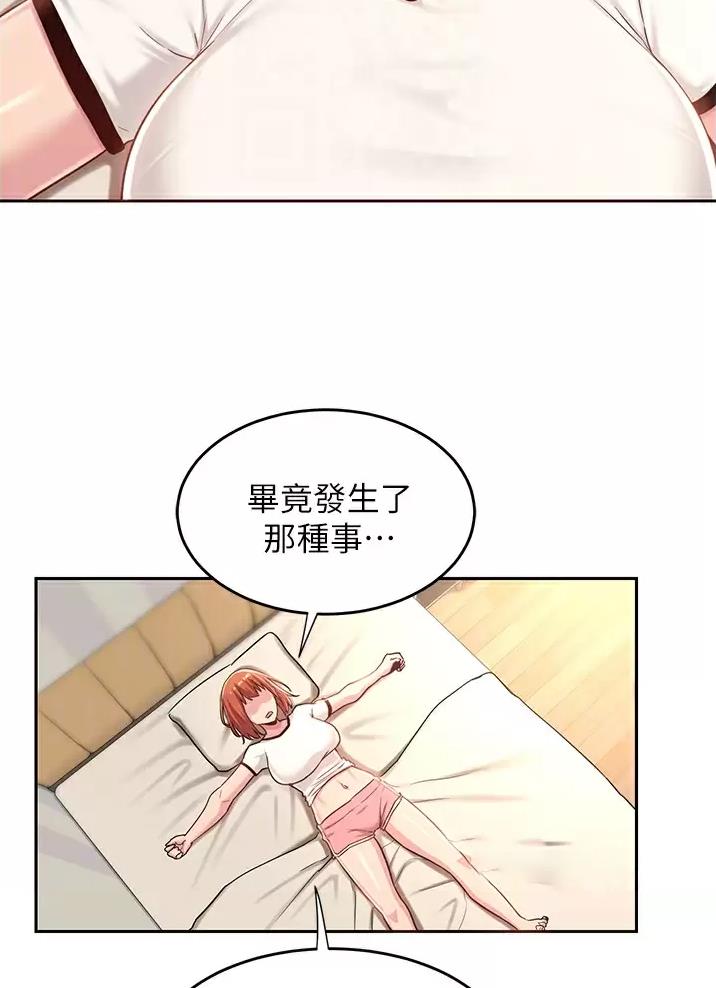 深度交流会最新一期回放漫画,第50话5图