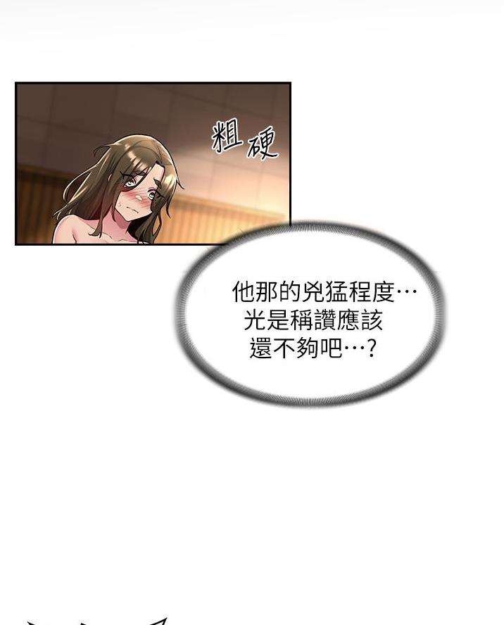 深度交流会全集漫画,第20话4图