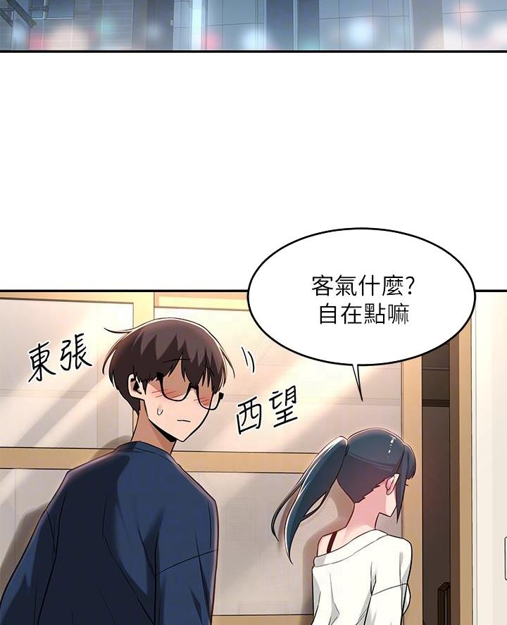 深度交流会资源漫画,第27话2图