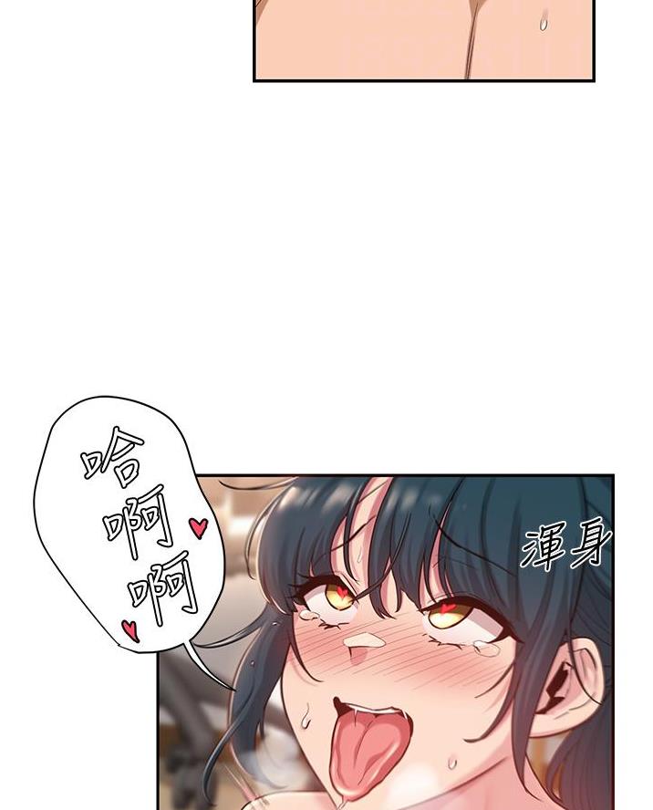 深度交流会漫画免费阅读下拉式漫画,第28话2图