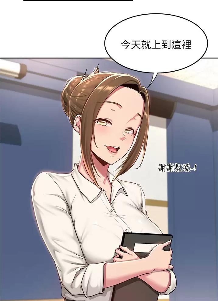 深度交流会免费漫画页面在线阅读漫画,第51话4图