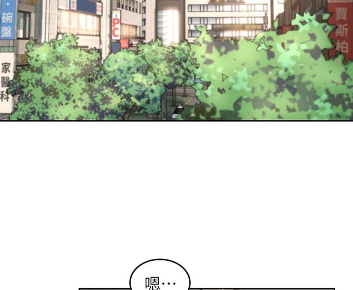 深度交流会完整版漫画,第36话2图