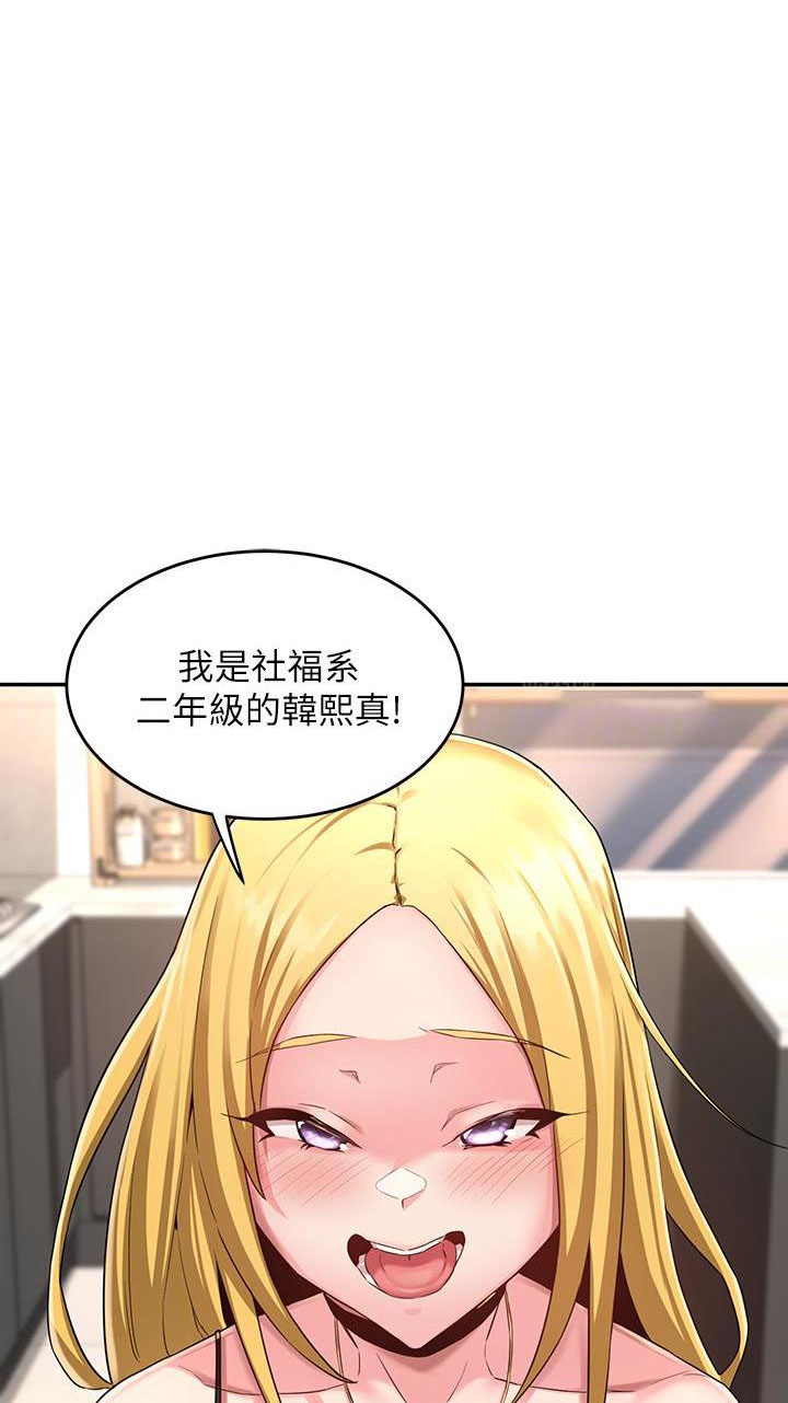 深度交流会免费漫画页面在线阅读漫画,第8话1图