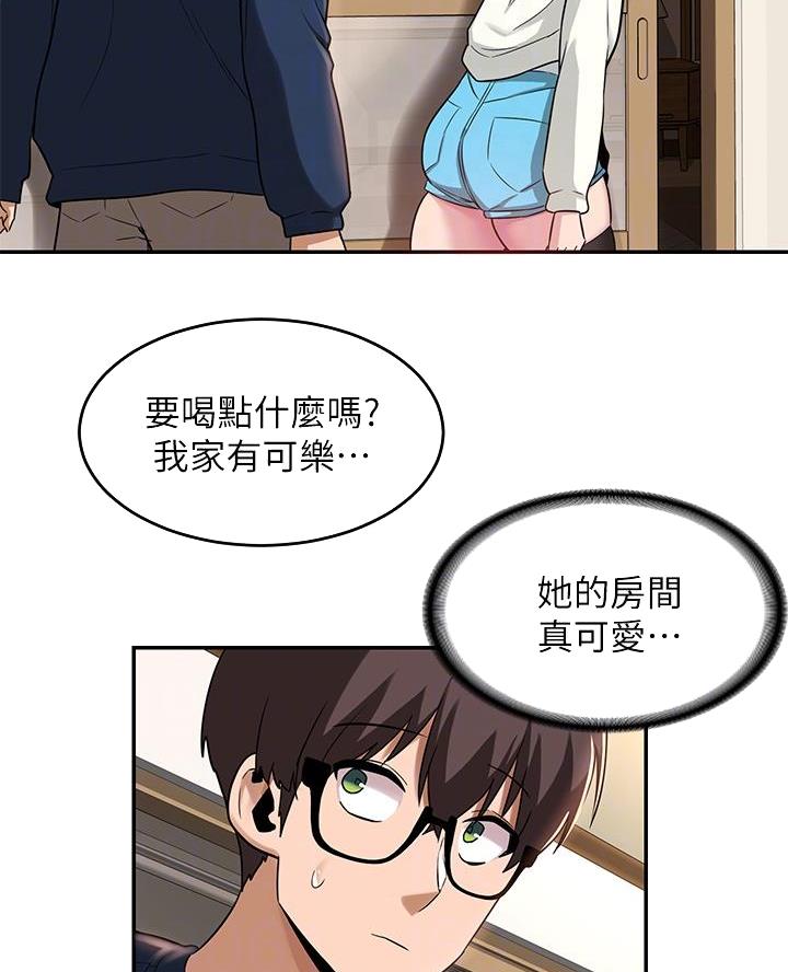 深度交流会资源漫画,第27话3图