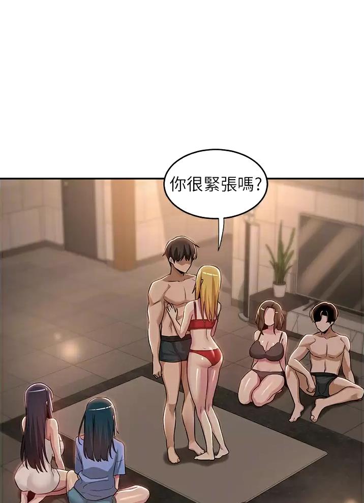 深度交流会资源漫画,第62话1图