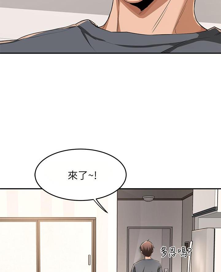 深度交流会免费阅读咪咕漫画漫画,第6话5图