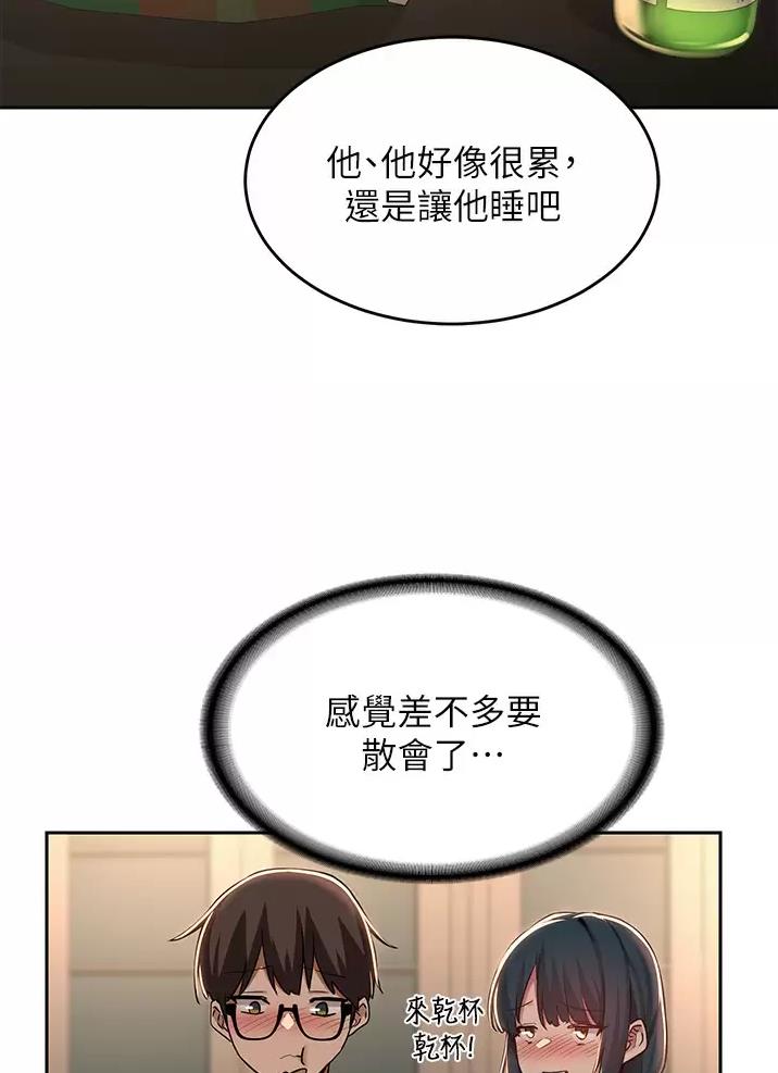 深度交流会免费漫画页面在线阅读漫画,第61话3图