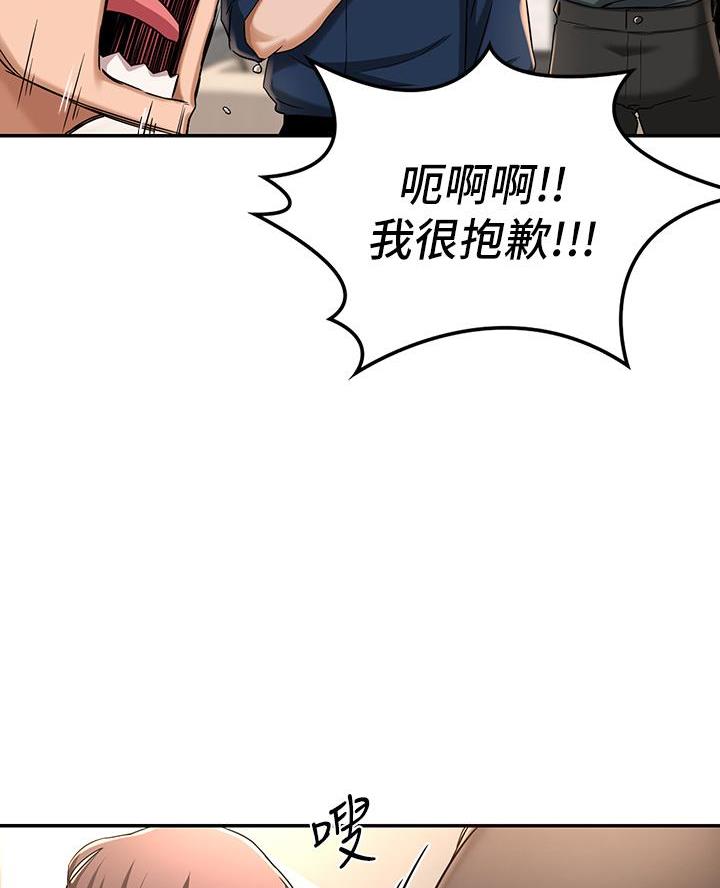 深度交流会免费漫画页面在线阅读漫画,第8话5图