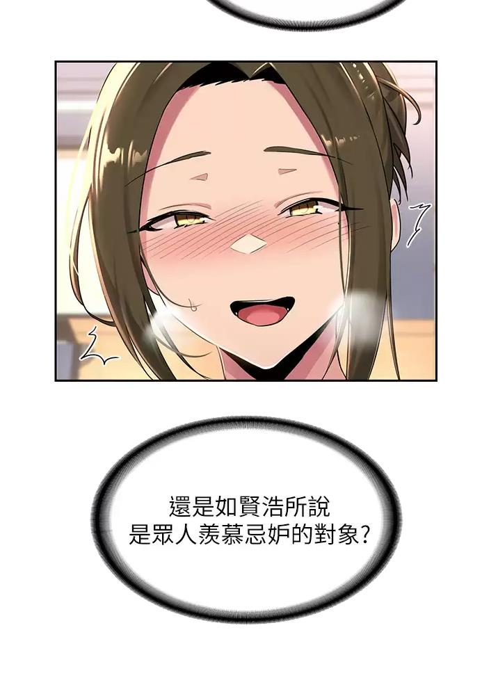 深度交流会免费漫画页面在线阅读漫画,第53话5图