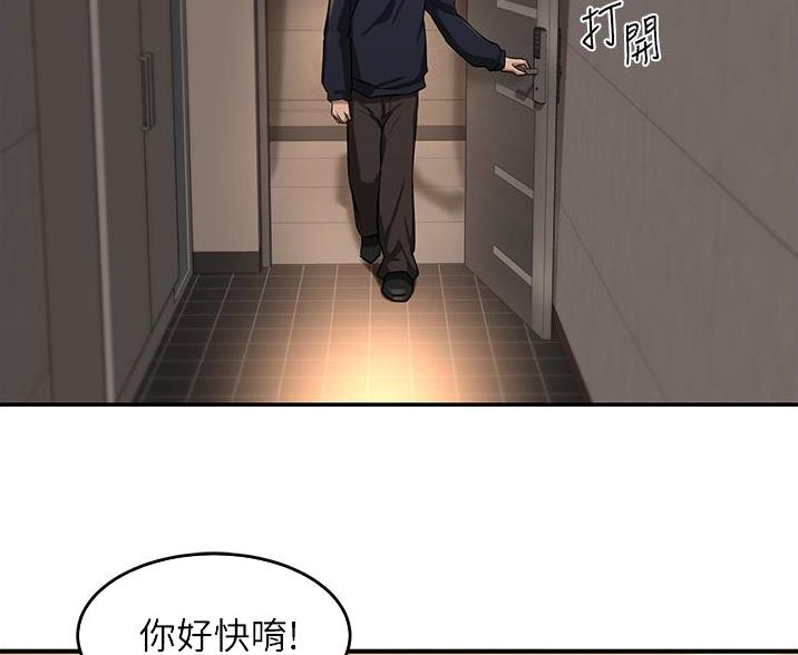 深度交流会第38话免费版漫画,第29话5图
