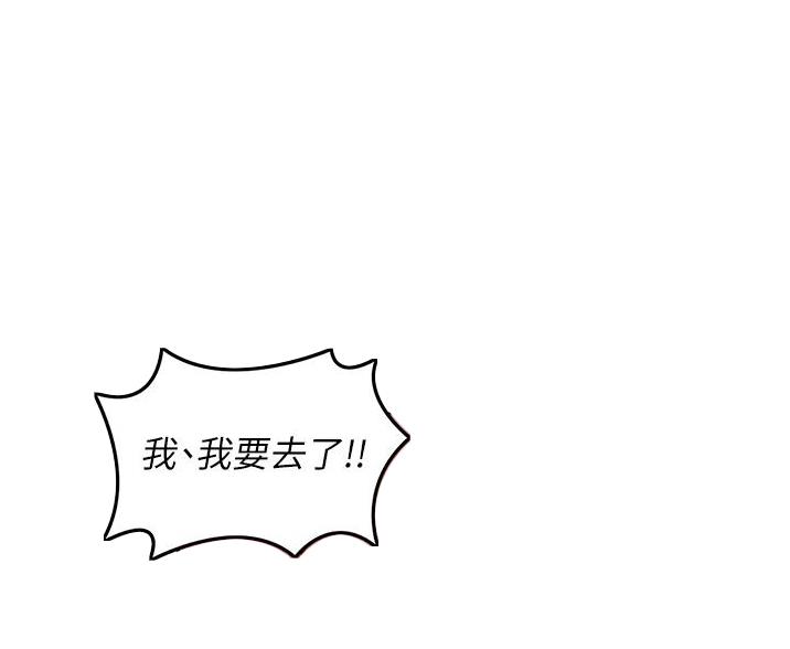 深度交流会漫画免费阅读下拉式漫画,第32话1图