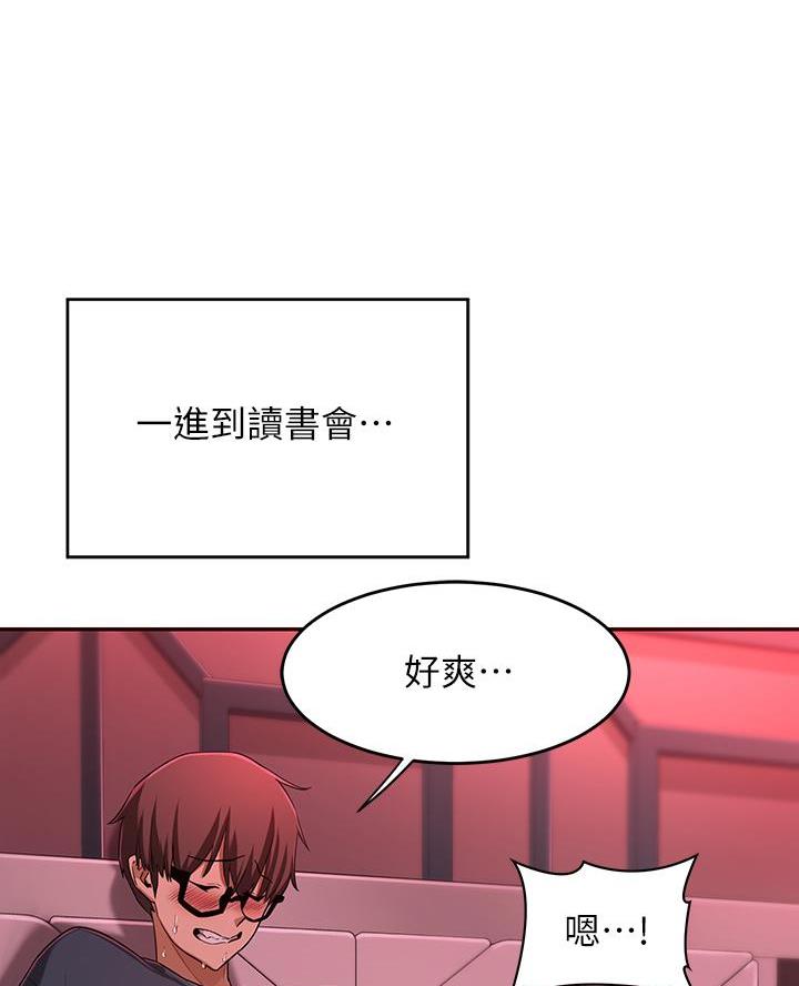 深度交流会免费阅读咪咕漫画漫画,第9话4图
