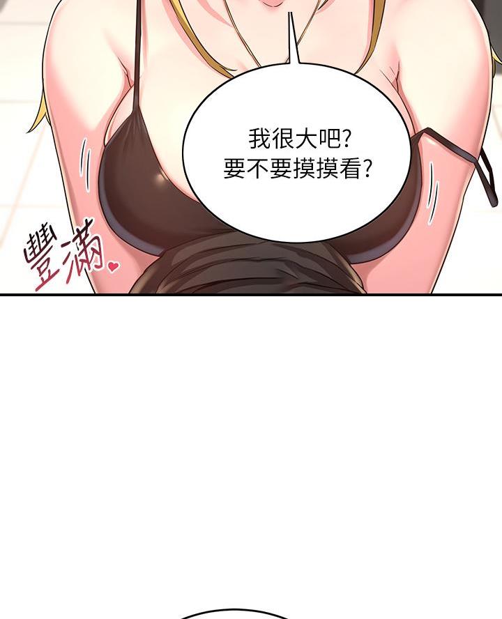深度交流会免费漫画页面在线阅读漫画,第8话2图