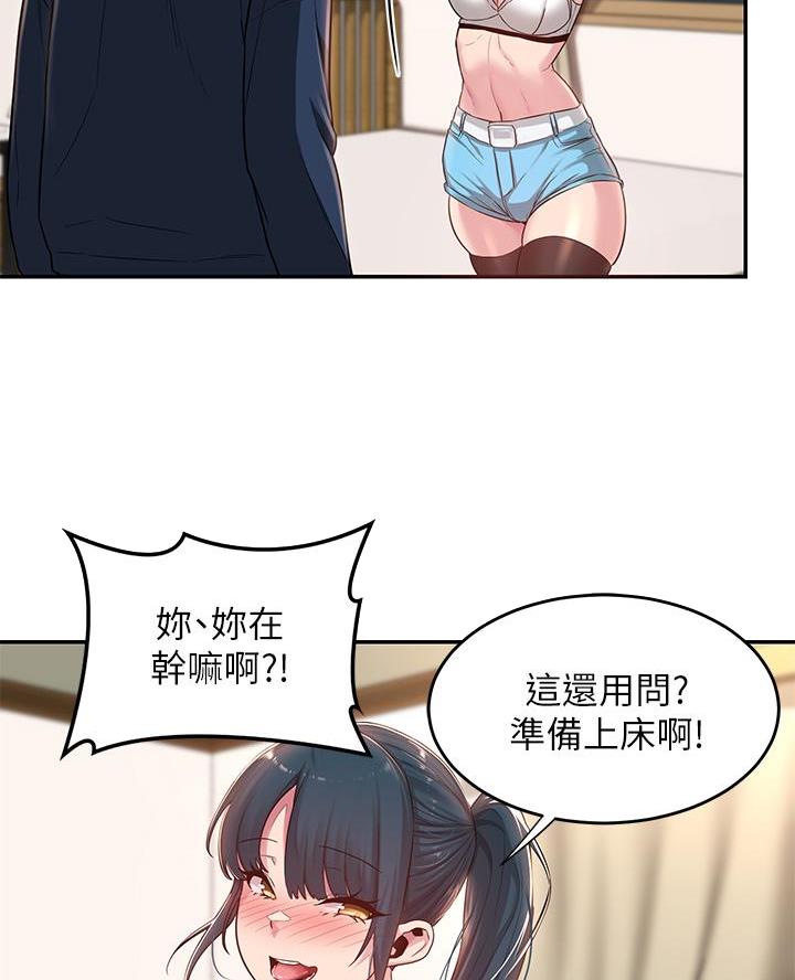 深度交流会资源漫画,第27话5图