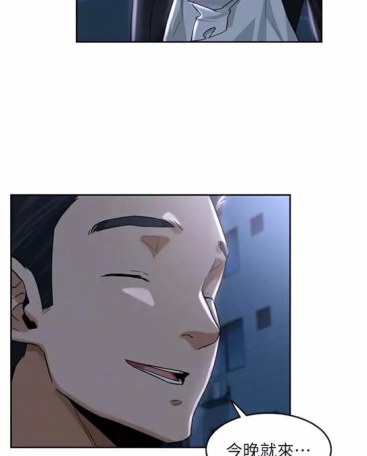 深度交流会免费漫画页面在线阅读漫画,第49话5图