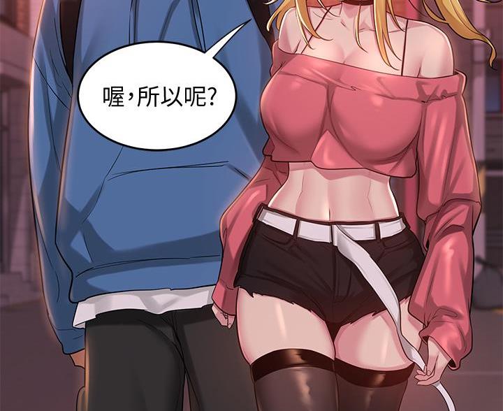 深度交流会免费漫画页面在线阅读漫画,第30话5图
