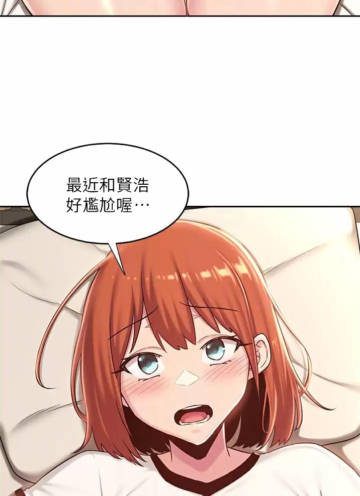 深度交流会最新一期回放漫画,第50话4图