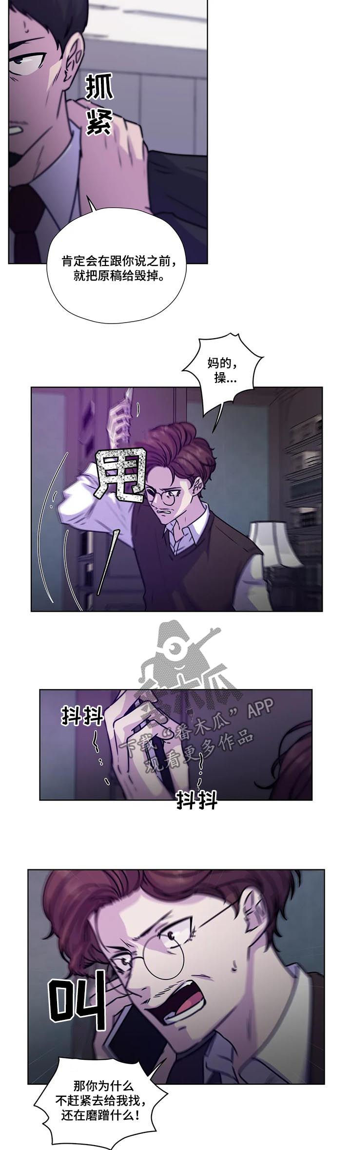 永恒的牢笼漫画漫画,第79章：【第二季】一损俱损2图