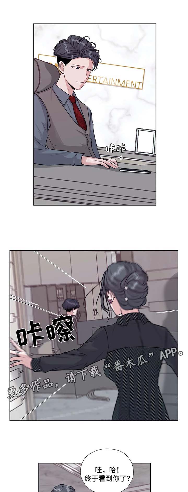 永恒的牢笼漫画漫画,第42章：我的爱人1图