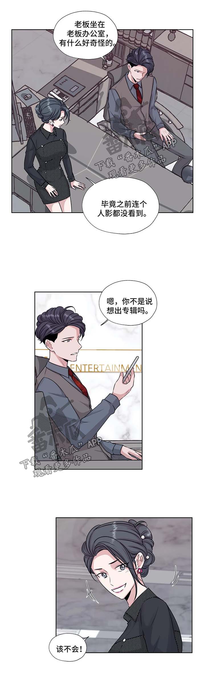 永恒的牢笼漫画漫画,第42章：我的爱人3图