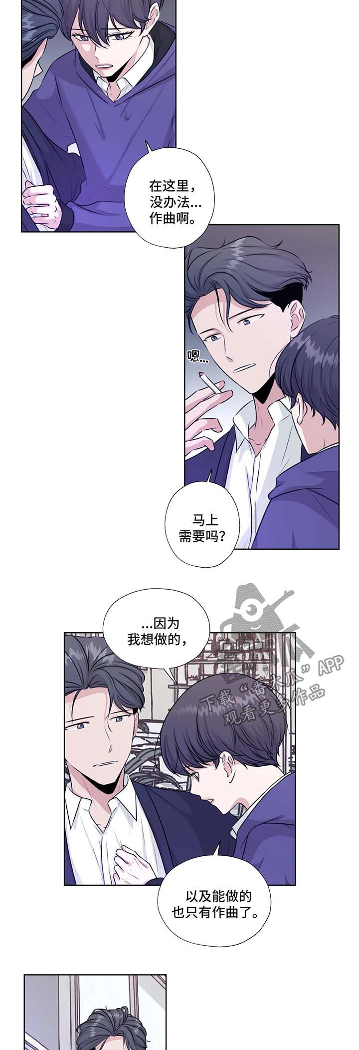 永恒的恋人电视剧漫画,第40章：救出他3图