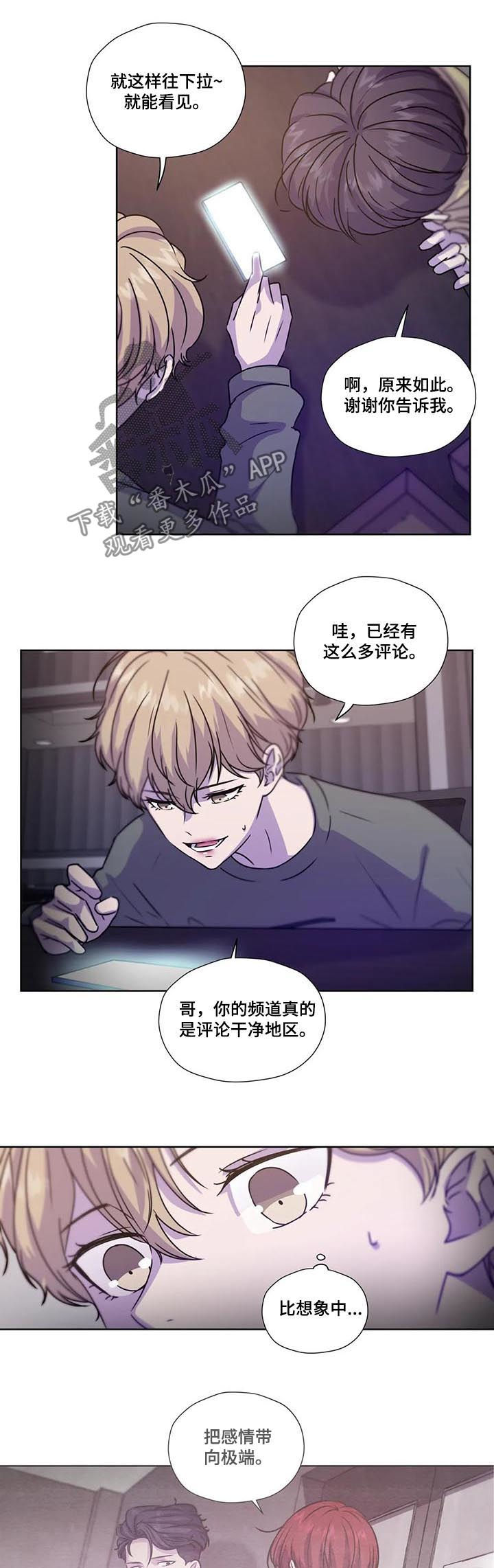 牢笼塞拉斯漫画,第87章：【第二季】干净地区2图