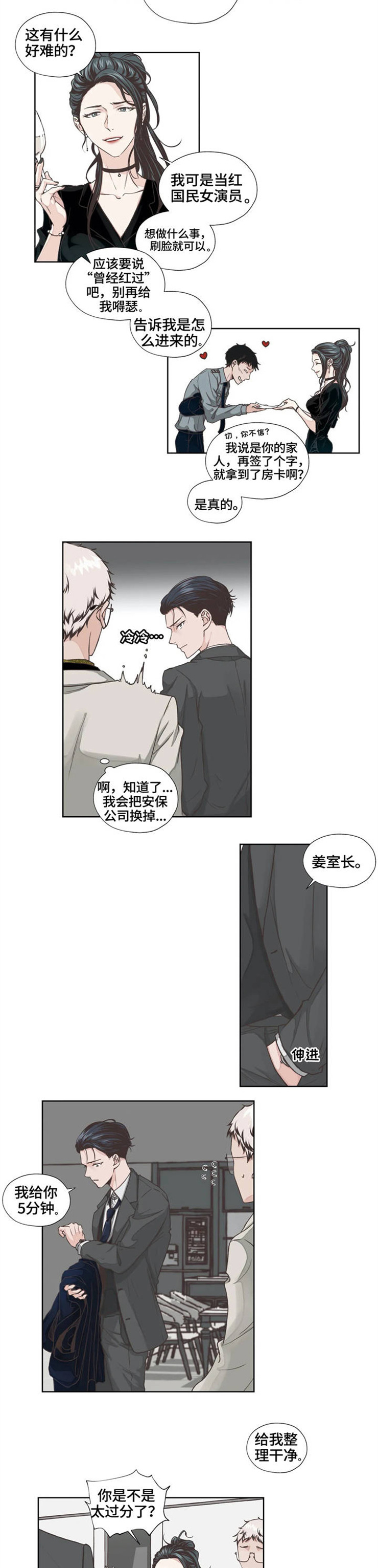 神秘博士永恒牢笼漫画,第2章：归国5图