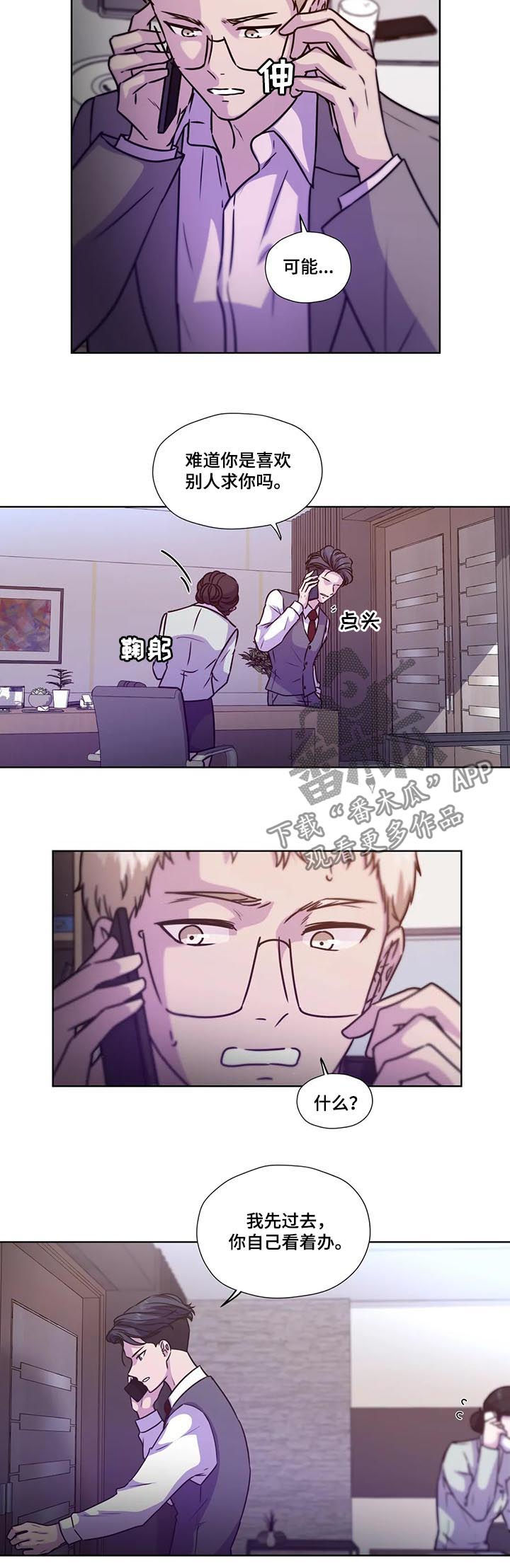 永恒的牢笼漫画漫画,第78章：【第二季】遗书5图