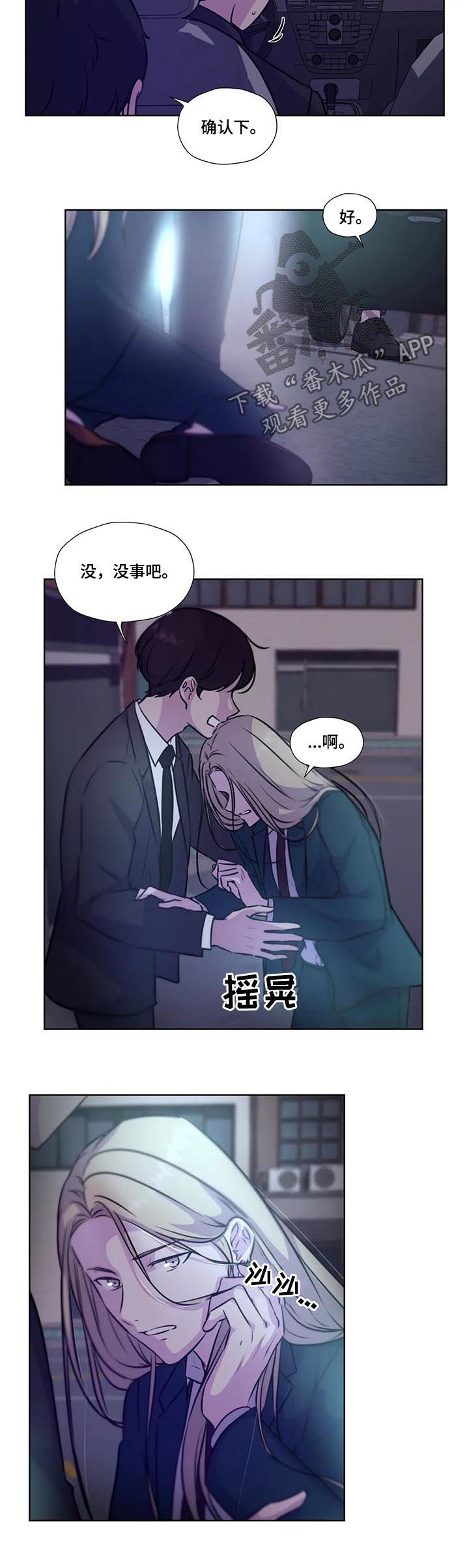 永恒牢笼 地下城堡2漫画,第72章：【第二季】没有说3图