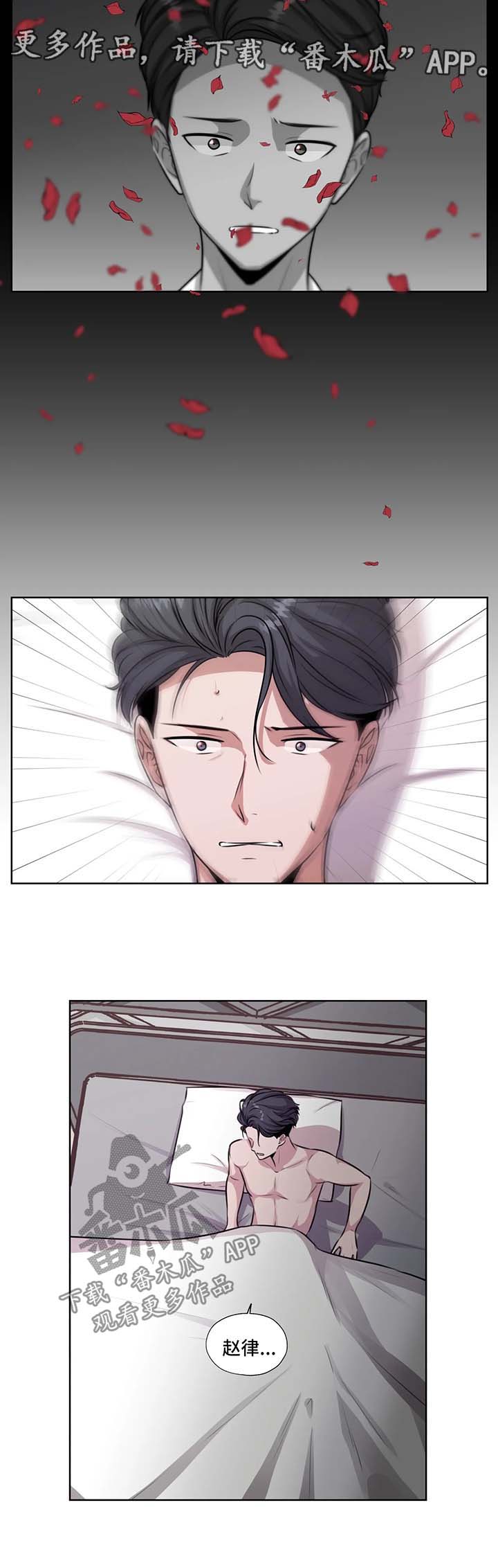 牢笼塞拉斯漫画,第49章：下雪的声音4图