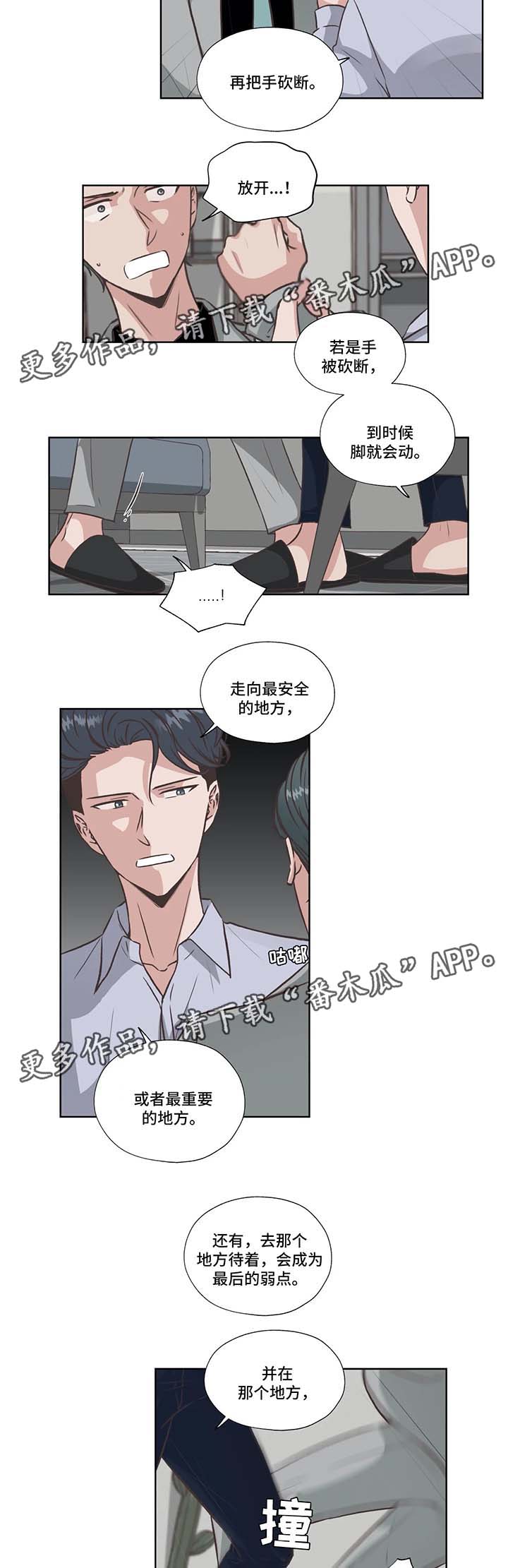 神秘博士永恒牢笼漫画,第32章：没有死2图
