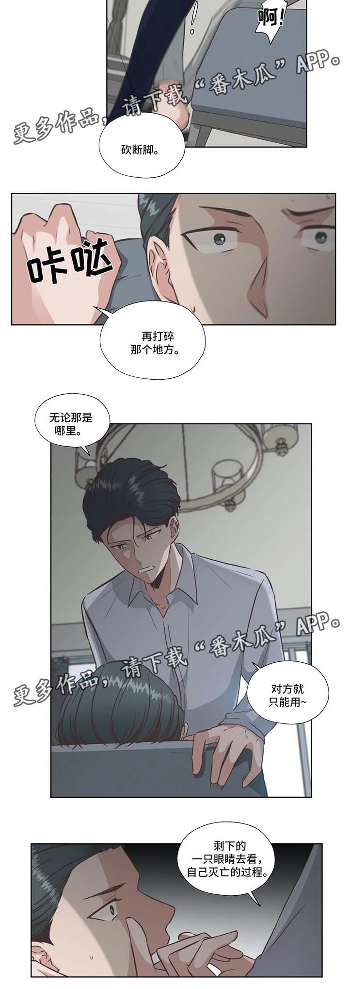 神秘博士永恒牢笼漫画,第32章：没有死3图