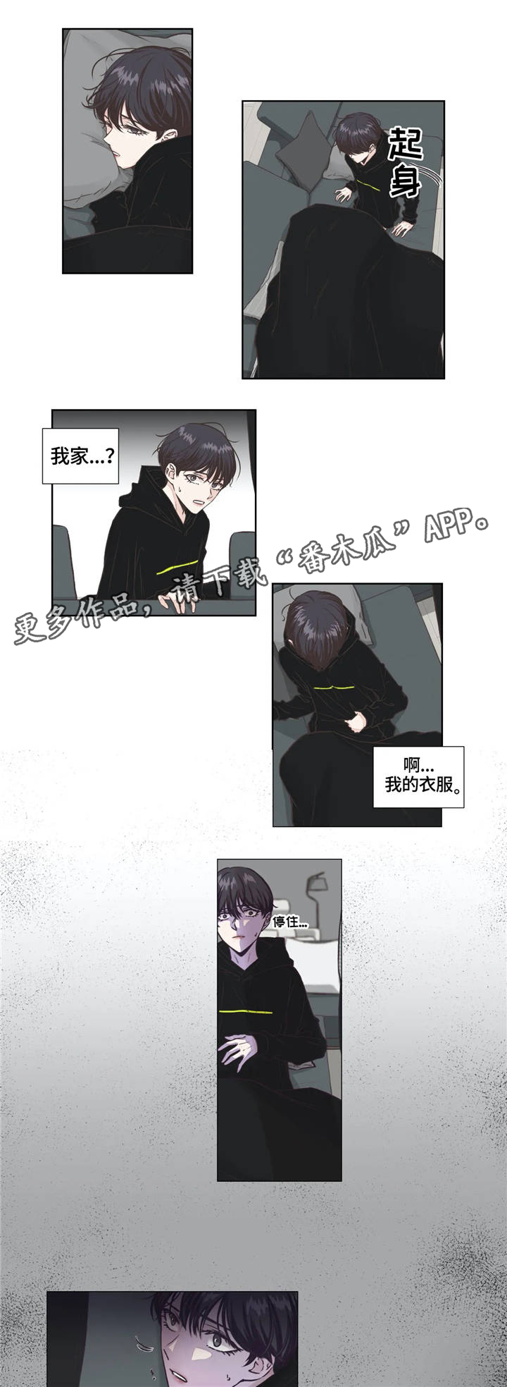 神秘博士永恒牢笼解说漫画,第11章：察觉1图