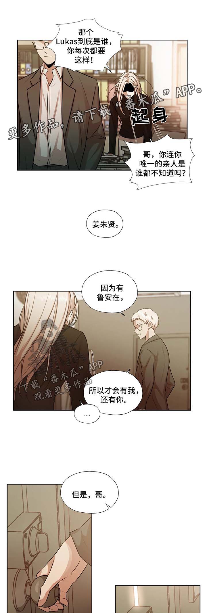 永恒的恋人电视剧漫画,第44章：不要管我4图