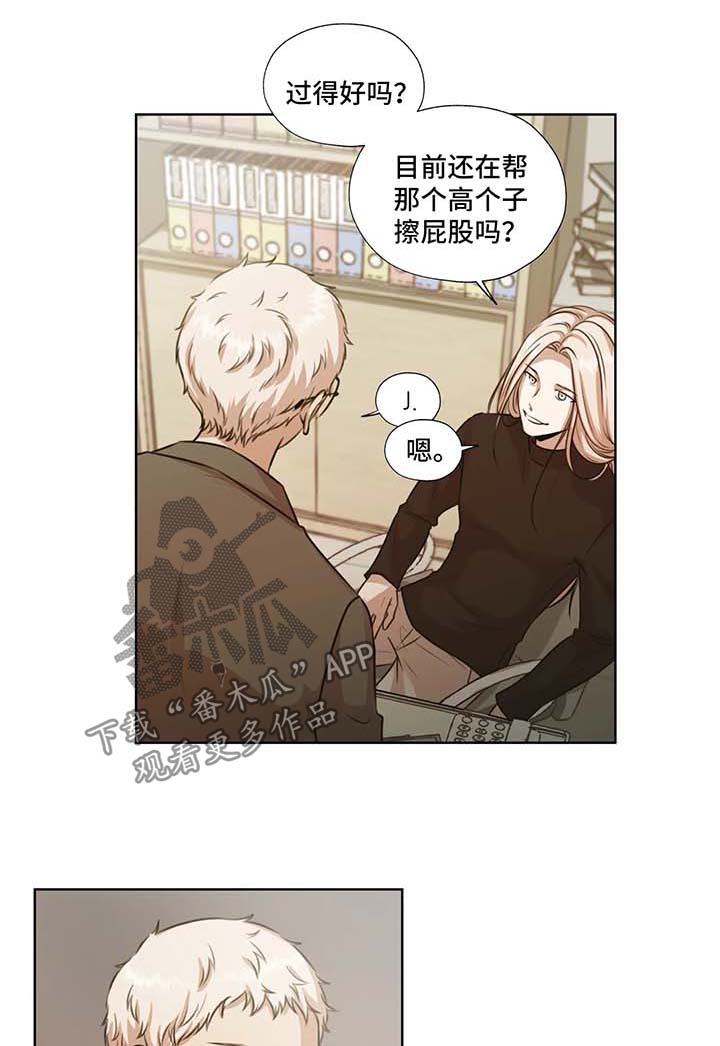 永恒的恋人电视剧漫画,第44章：不要管我1图