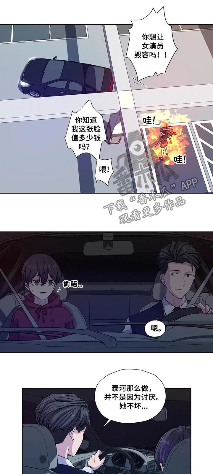 永恒的记忆歌曲漫画,第59章：【第二季】每天都在喜欢你3图