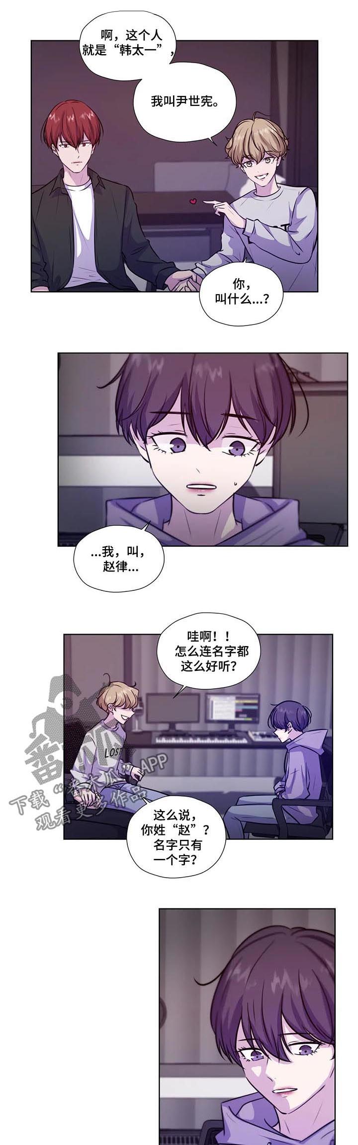 永恒的牢笼漫画漫画,第75章：【第二季】有危险4图