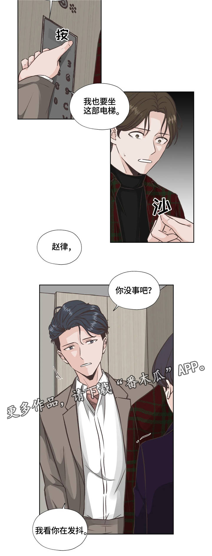 神秘博士永恒牢笼漫画,第27章：争夺2图