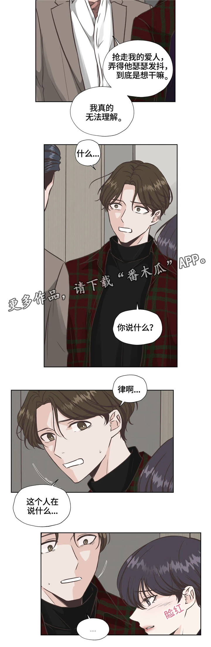 神秘博士永恒牢笼漫画,第27章：争夺4图