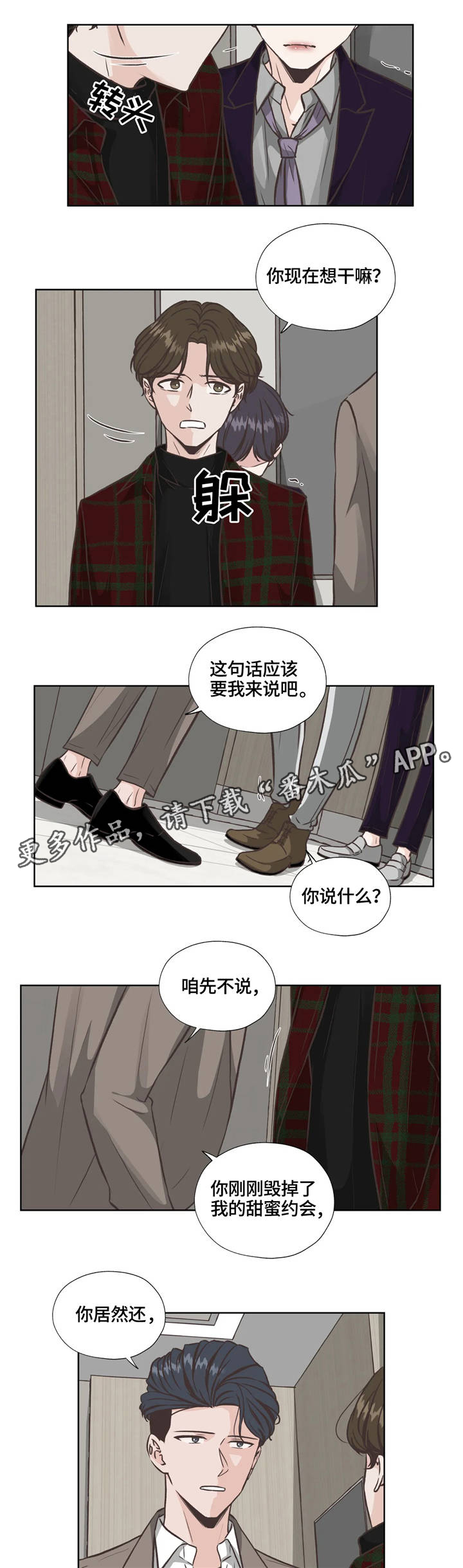 神秘博士永恒牢笼漫画,第27章：争夺3图