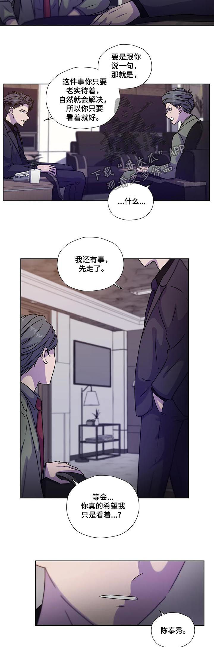 永恒的塞拉斯漫画,第89章：【第二季】先去我家.5图