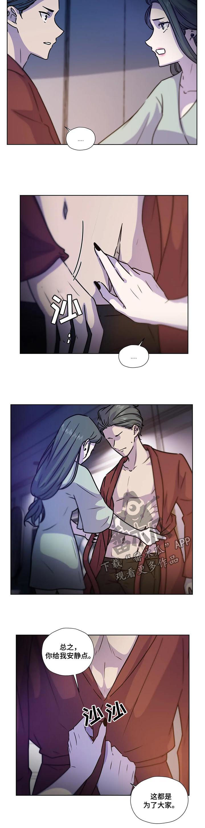 永恒的塞拉斯漫画,第89章：【第二季】先去我家.2图