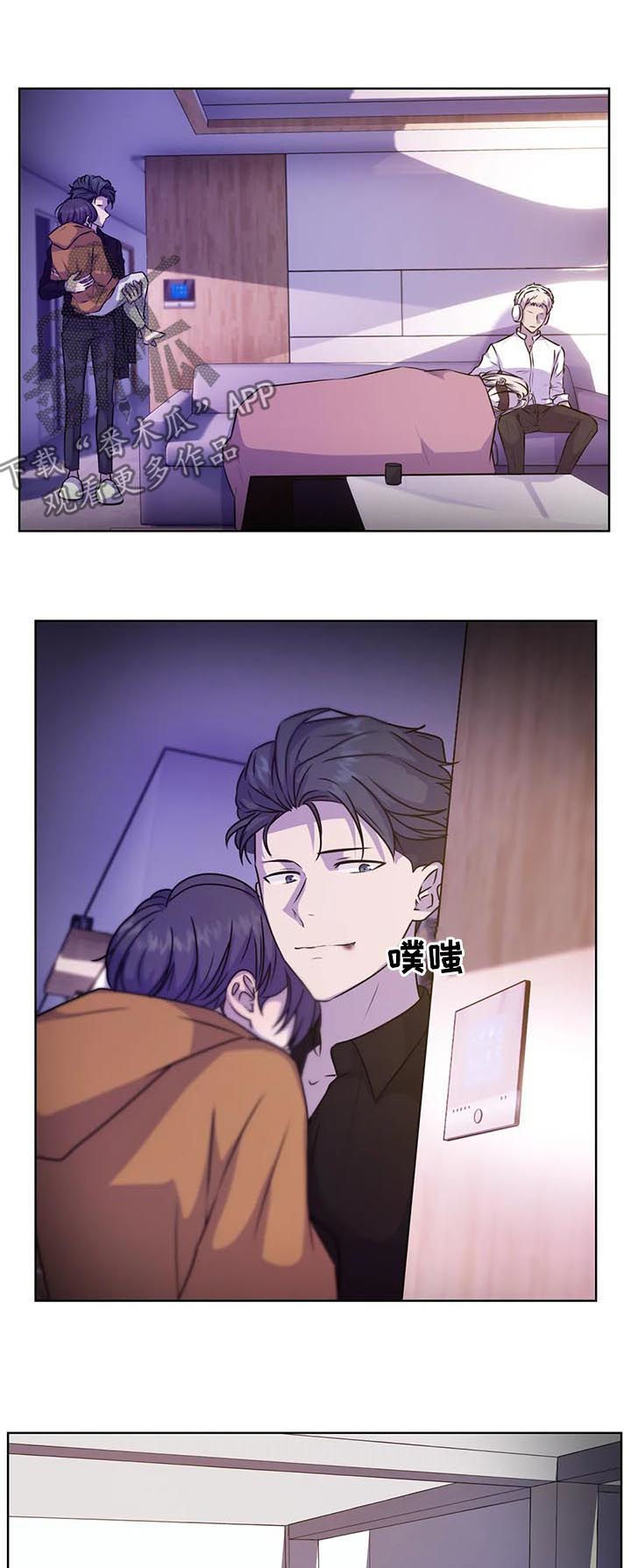 永恒的爱情漫画,第92章：【第二季】不怕1图