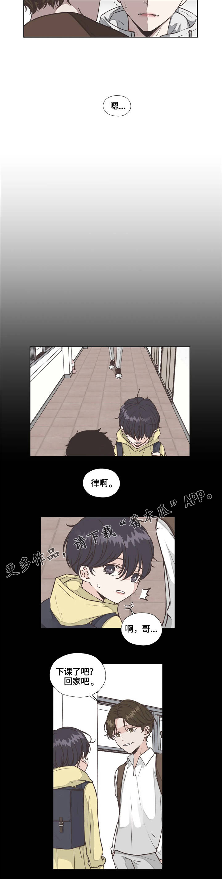 永恒牢笼 地下城堡2漫画,第18章：回忆4图