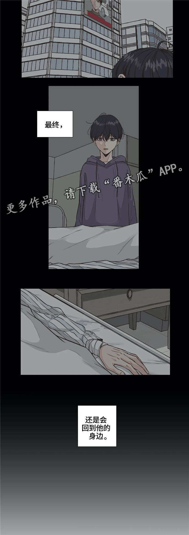 神秘博士永恒牢笼漫画,第23章：回归2图
