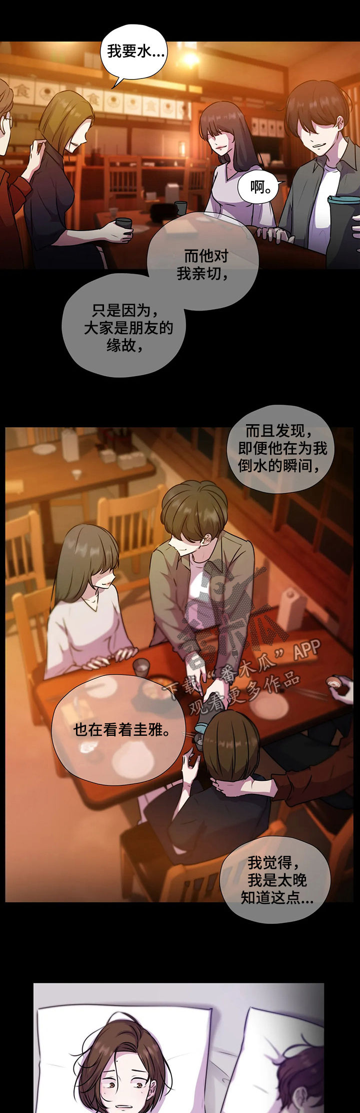 神秘博士永恒牢笼解说漫画,第107章：【第二季】交代5图